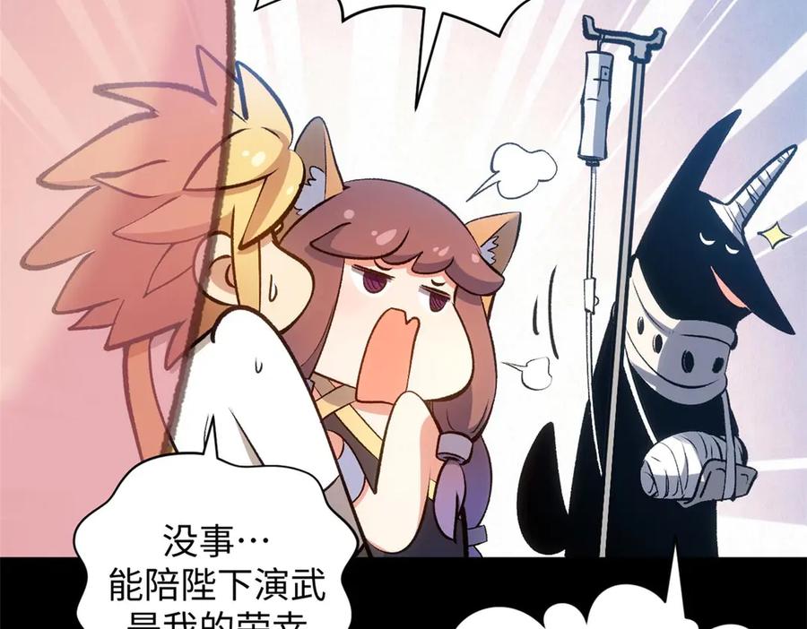 顶级气运，悄悄修炼千年 211 灾祸降临,大劫将至 第119页