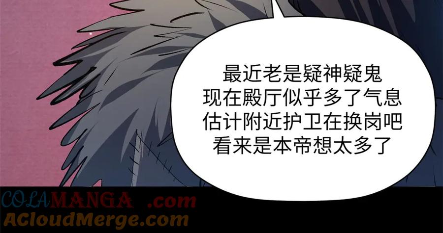顶级气运，悄悄修炼千年 211 灾祸降临,大劫将至 第105页