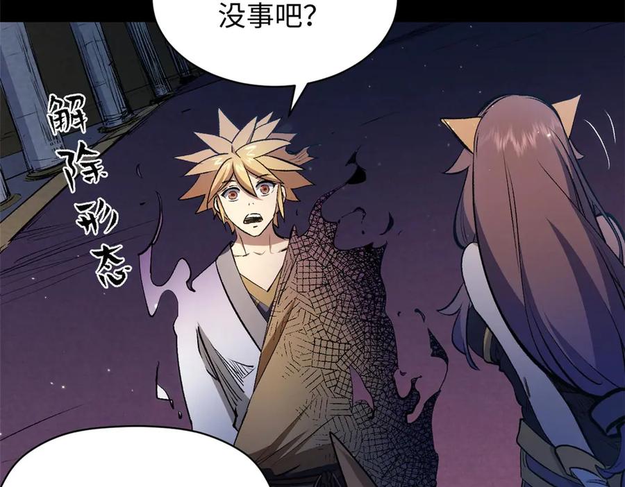 顶级气运，悄悄修炼千年 211 灾祸降临,大劫将至 第103页