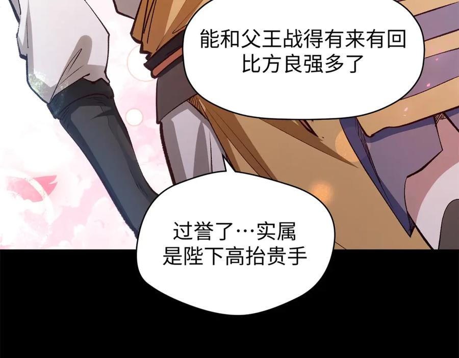 顶级气运，悄悄修炼千年 211 灾祸降临,大劫将至 第110页