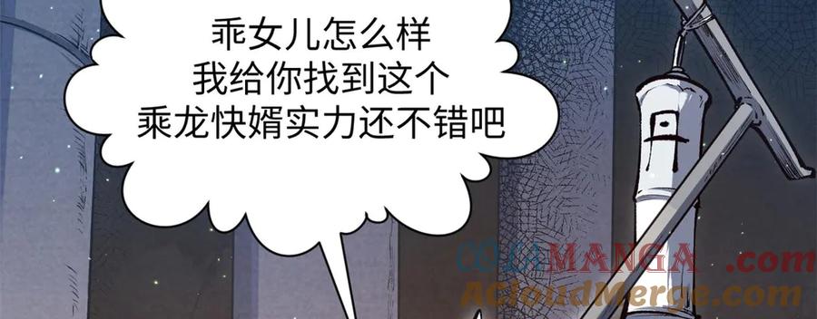 顶级气运，悄悄修炼千年 211 灾祸降临,大劫将至 第93页