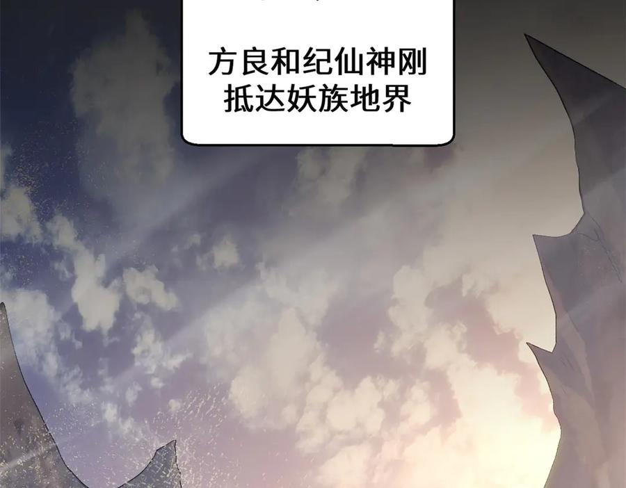 顶级气运，悄悄修炼千年 211 灾祸降临,大劫将至 第82页