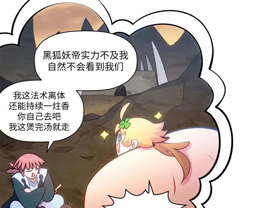 顶级气运，悄悄修炼千年 211 灾祸降临,大劫将至 第128页