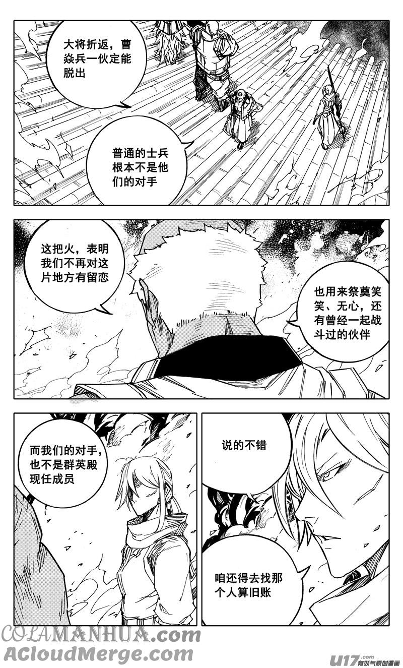 《镇魂街》二零七 凯歌 第7页