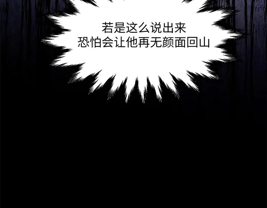 顶级气运，悄悄修炼千年 211 灾祸降临,大劫将至 第79页