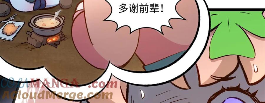 顶级气运，悄悄修炼千年 211 灾祸降临,大劫将至 第129页