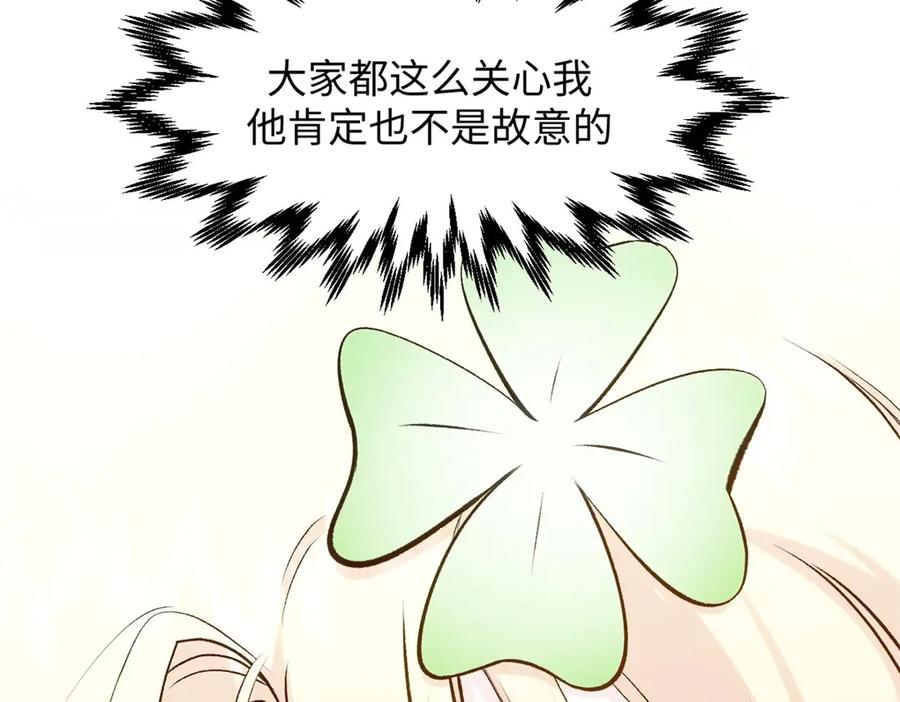 顶级气运，悄悄修炼千年 211 灾祸降临,大劫将至 第76页
