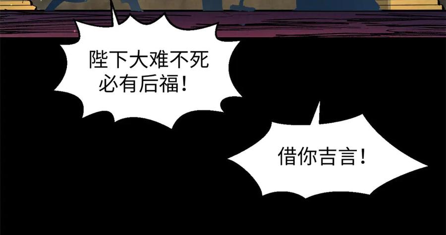 顶级气运，悄悄修炼千年 211 灾祸降临,大劫将至 第99页