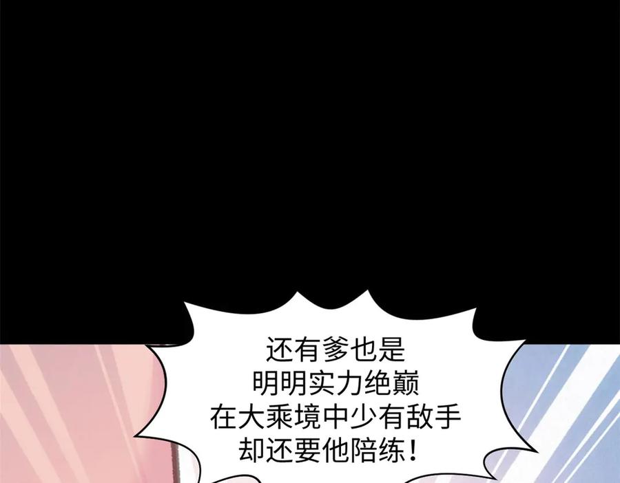 顶级气运，悄悄修炼千年 211 灾祸降临,大劫将至 第118页