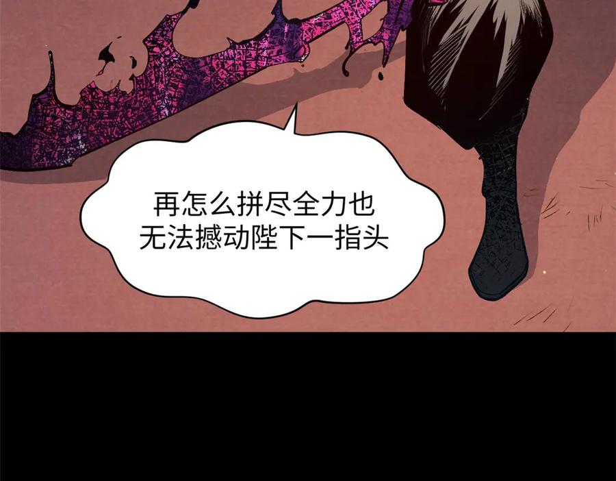 顶级气运，悄悄修炼千年 211 灾祸降临,大劫将至 第91页