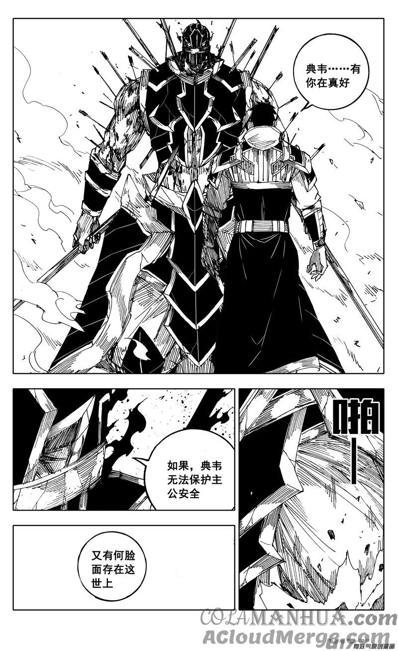 《镇魂街》二零八 五虎 第17页