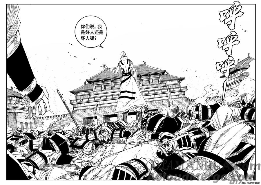 《镇魂街》二零八 五虎 第3页