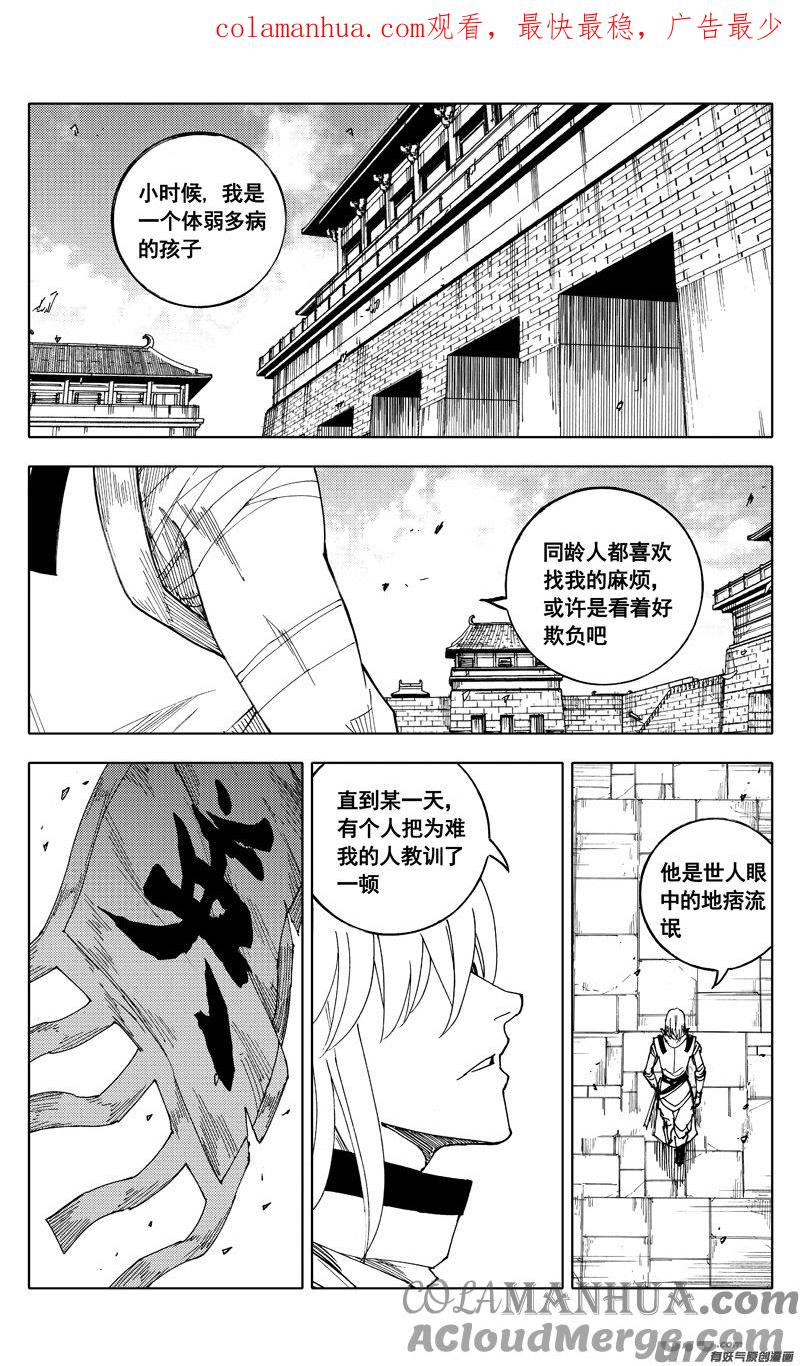 《镇魂街》二零八 五虎 第1页