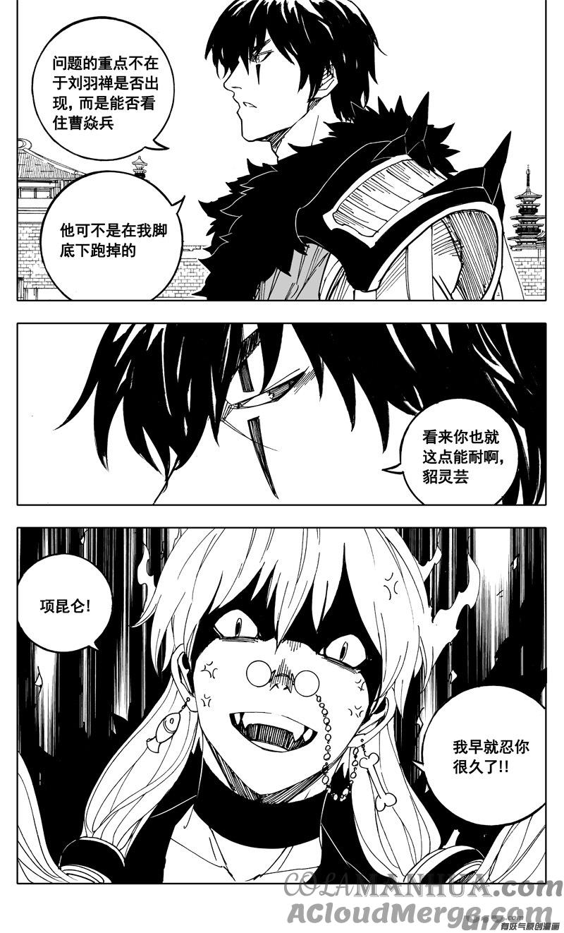 《镇魂街》二零九 归来 第13页