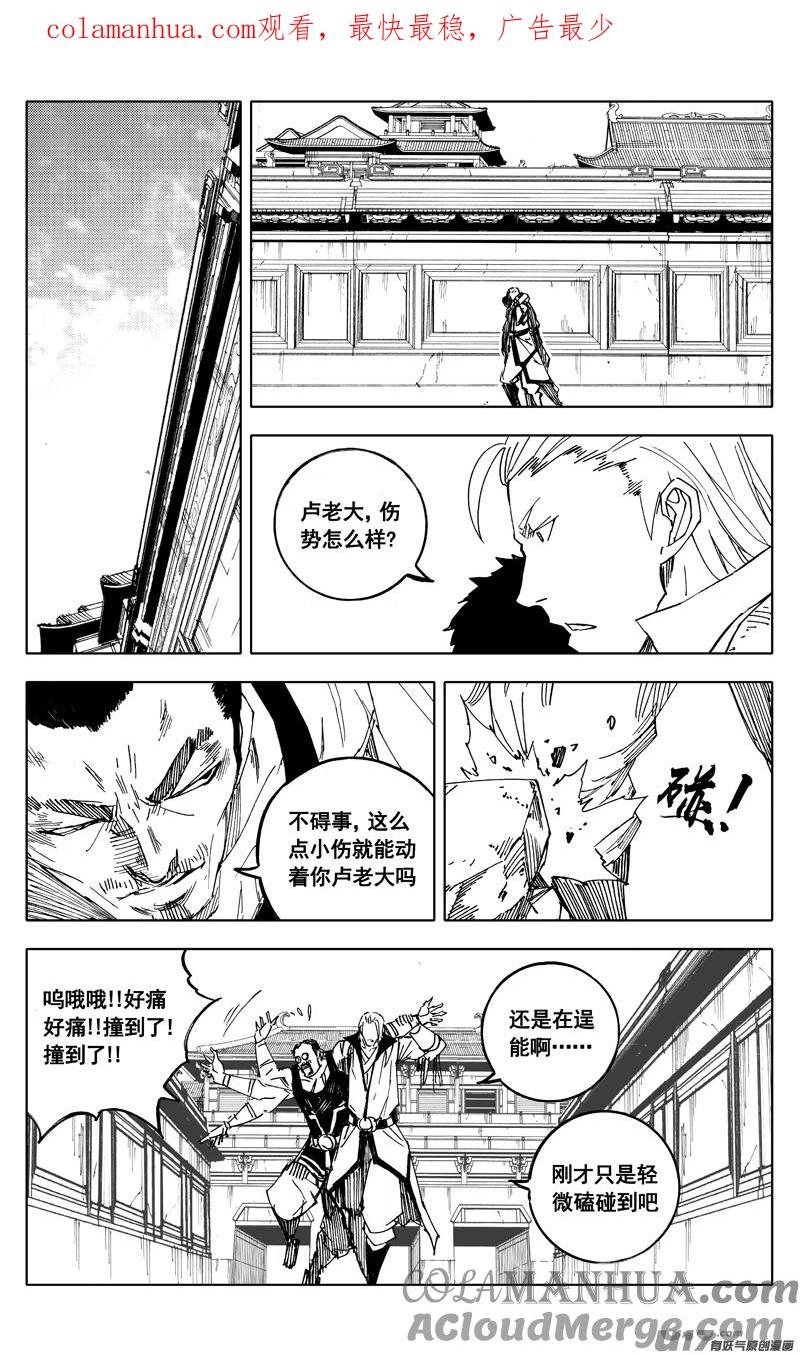 《镇魂街》二零九 归来 第1页
