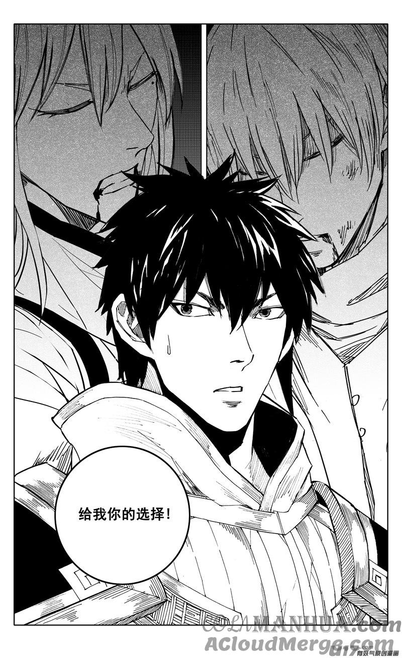 《镇魂街》二一一 选择 第29页