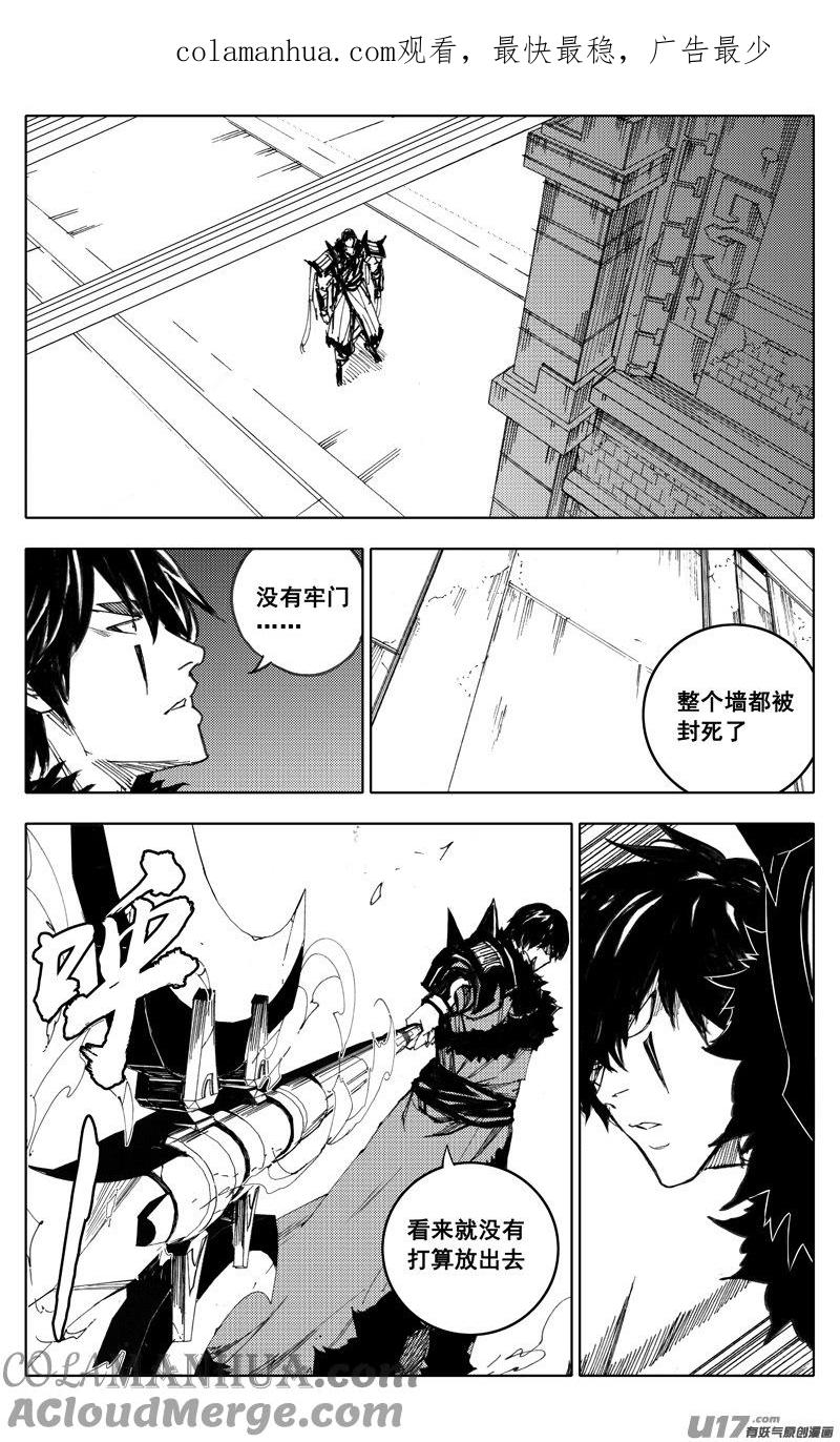 《镇魂街》二一一 选择 第1页