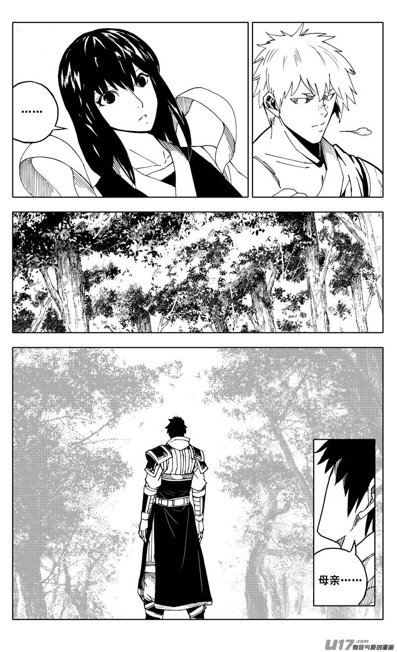 《镇魂街》二一一 选择 第12页