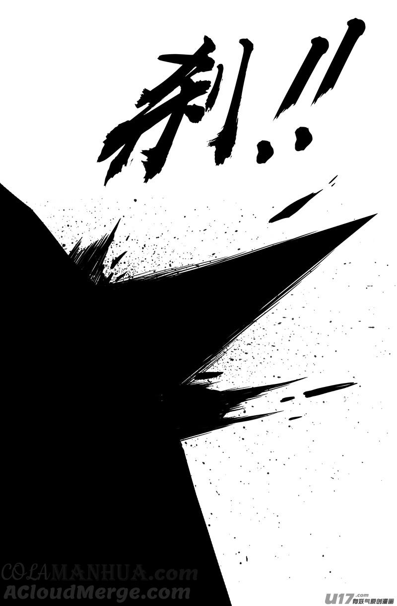 《镇魂街》二一一 选择 第23页