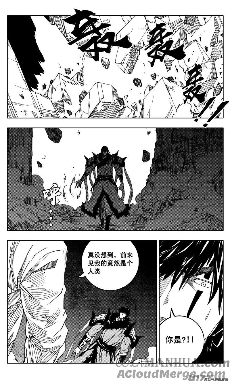 《镇魂街》二一一 选择 第3页