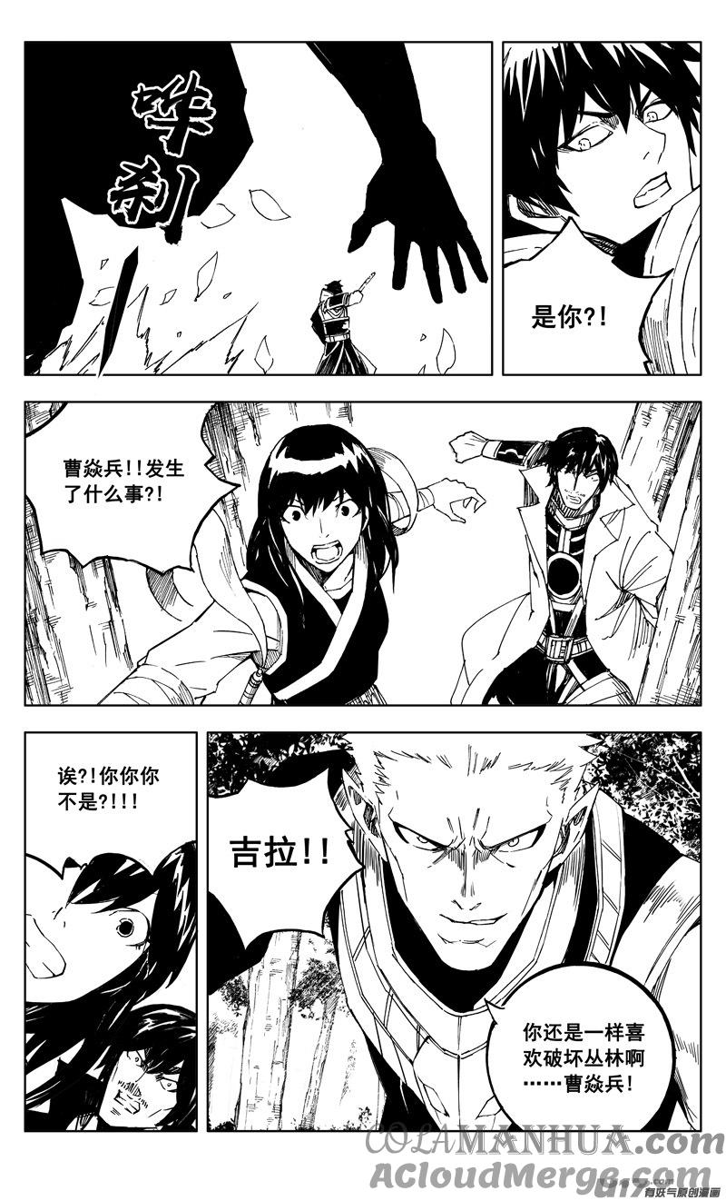 《镇魂街》二一一 选择 第15页