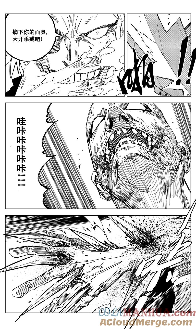 《镇魂街》番外篇 神秘的任务（上） 第9页