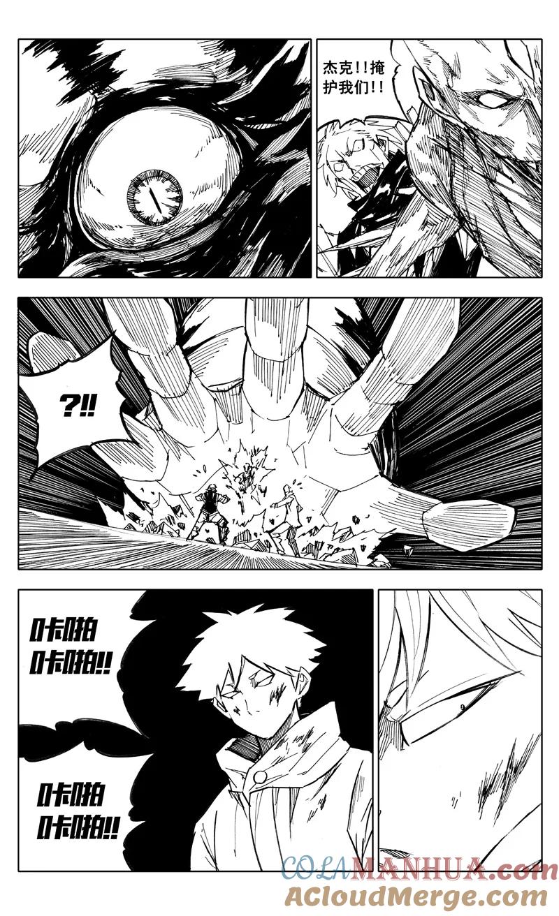 《镇魂街》番外篇 神秘的任务（下） 第19页
