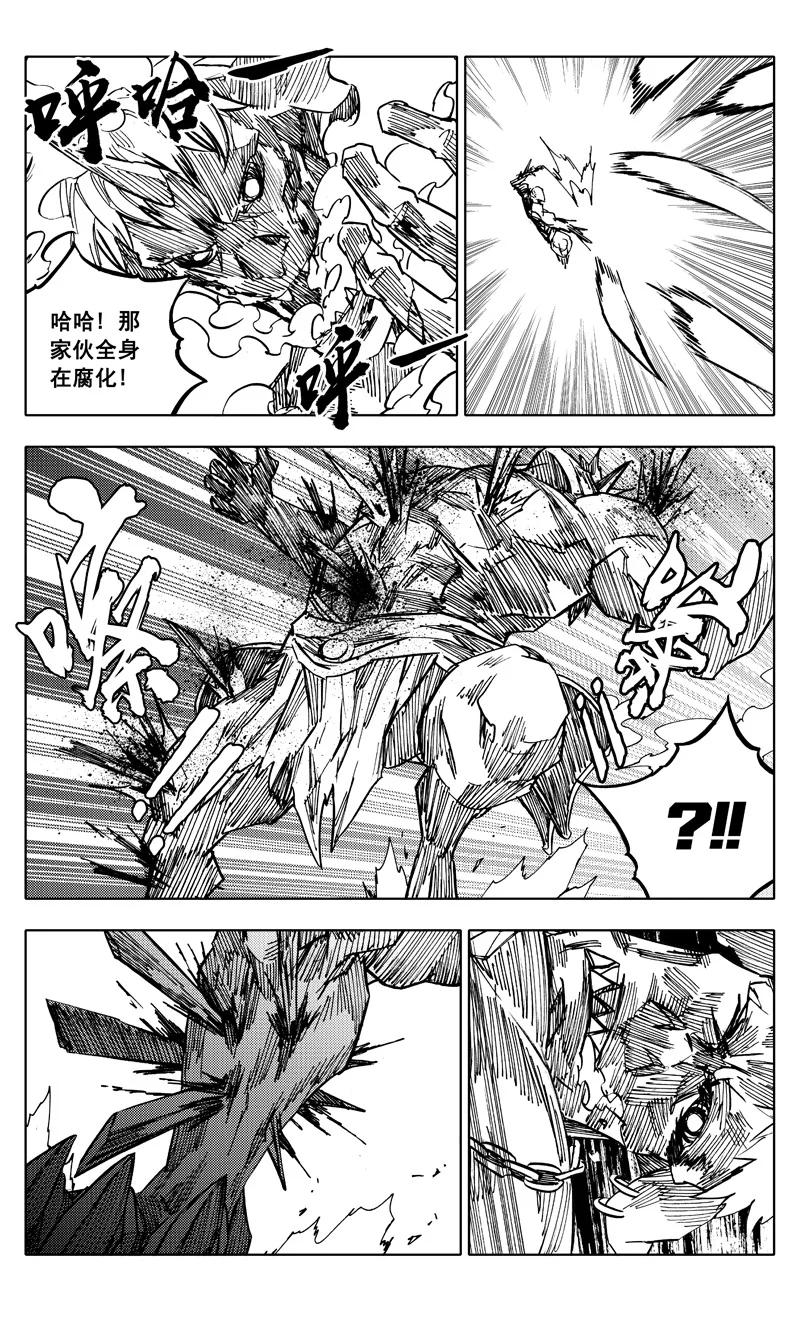 《镇魂街》番外篇 神秘的任务（下） 第10页