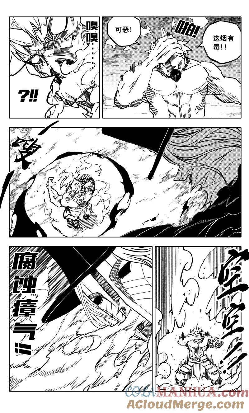 《镇魂街》番外篇 神秘的任务（下） 第9页