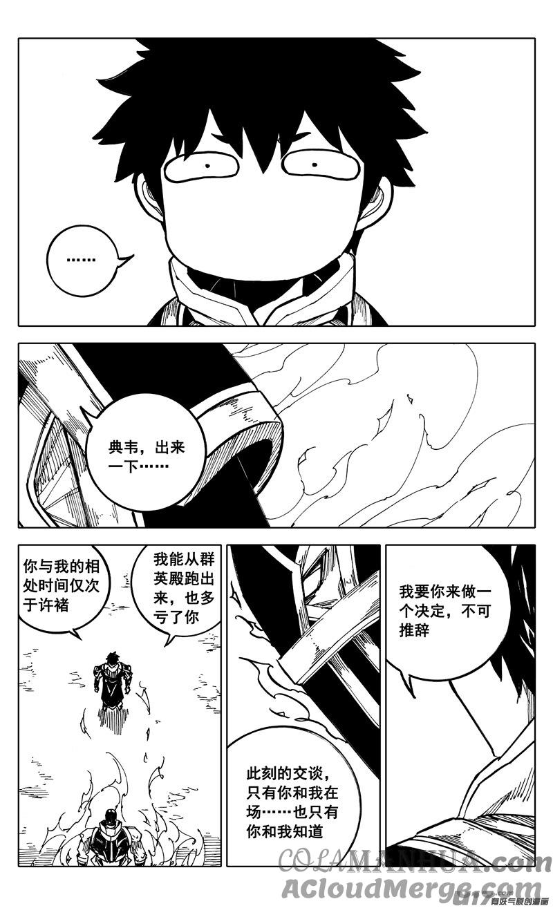 《镇魂街》二一二 决心 第19页