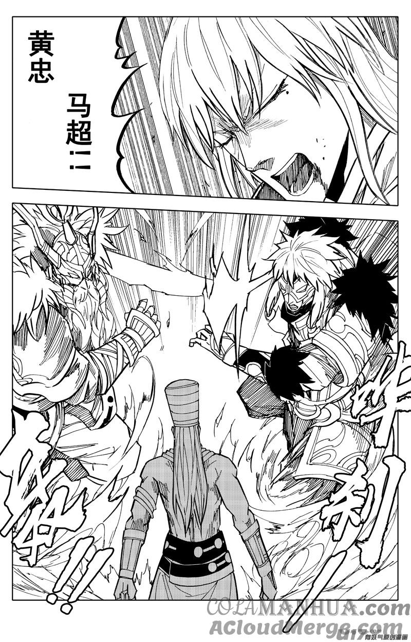 《镇魂街》二一二 决心 第7页