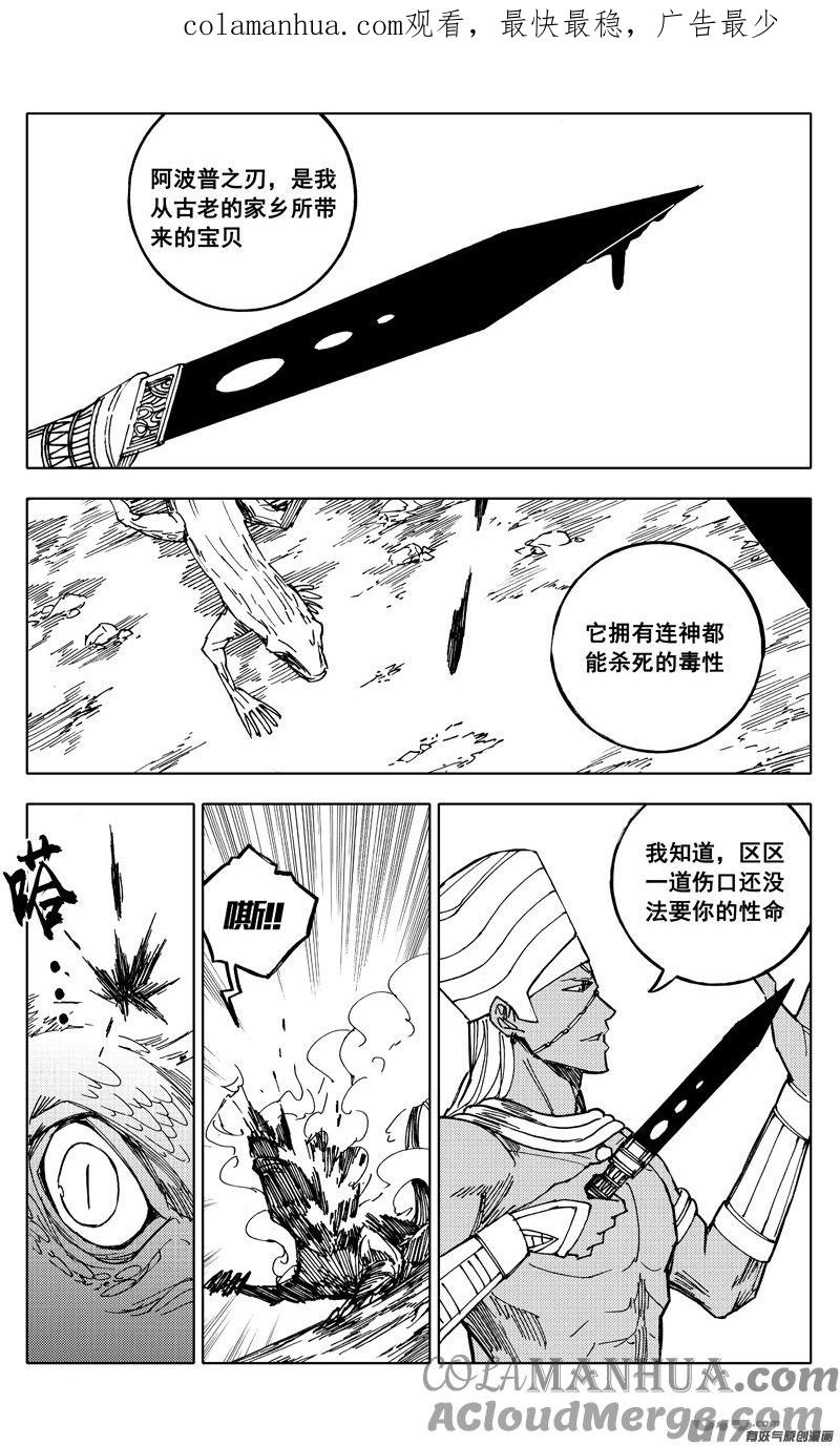 《镇魂街》二一二 决心 第1页