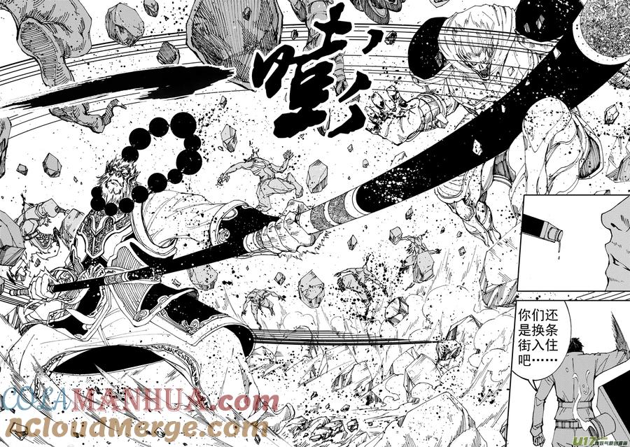 《镇魂街》第十九章 不速之客（上） 第2页