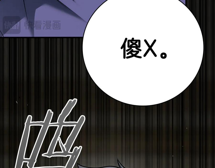 《一键三连后，我无敌了》第23话 开创新招式 第275页
