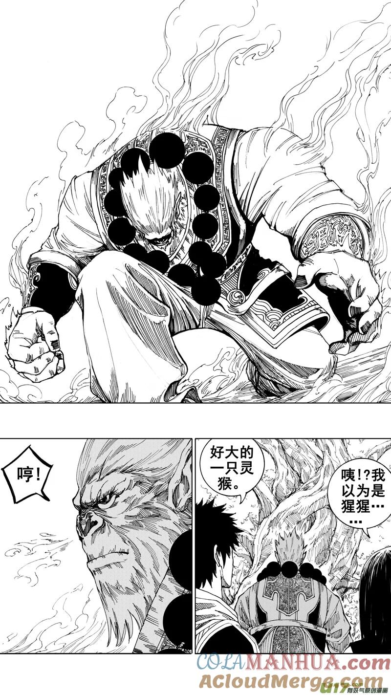 《镇魂街》第十九章 不速之客（上） 第11页