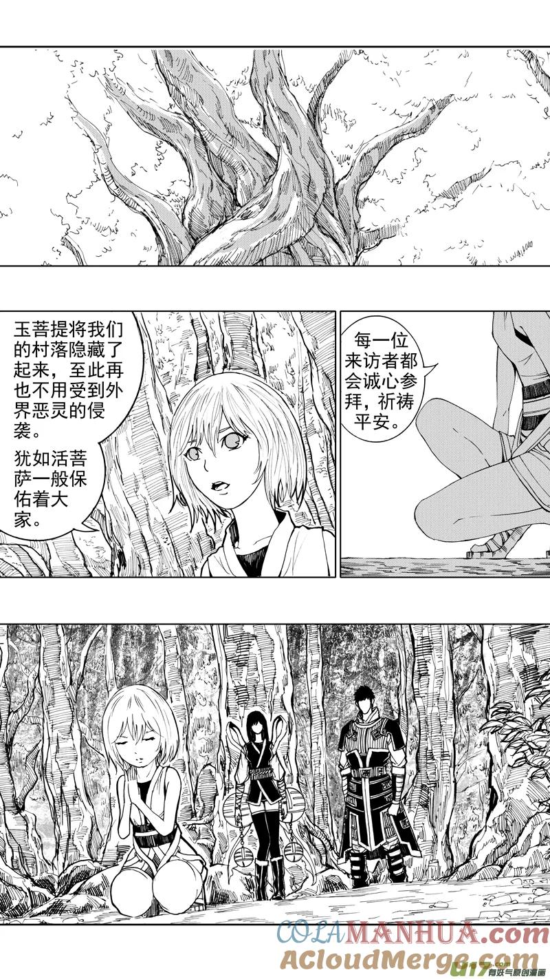 《镇魂街》第十九章 不速之客（上） 第5页