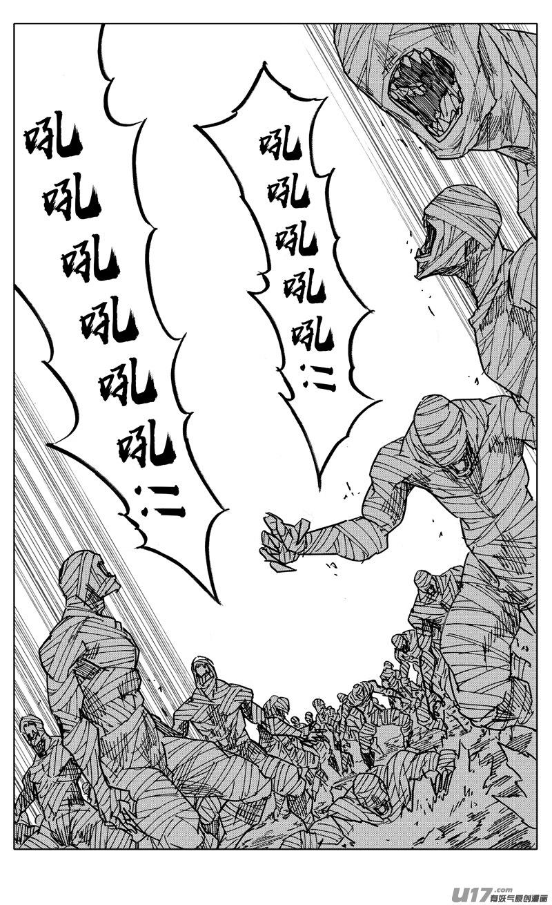 《镇魂街》二一三 龙胆 第10页