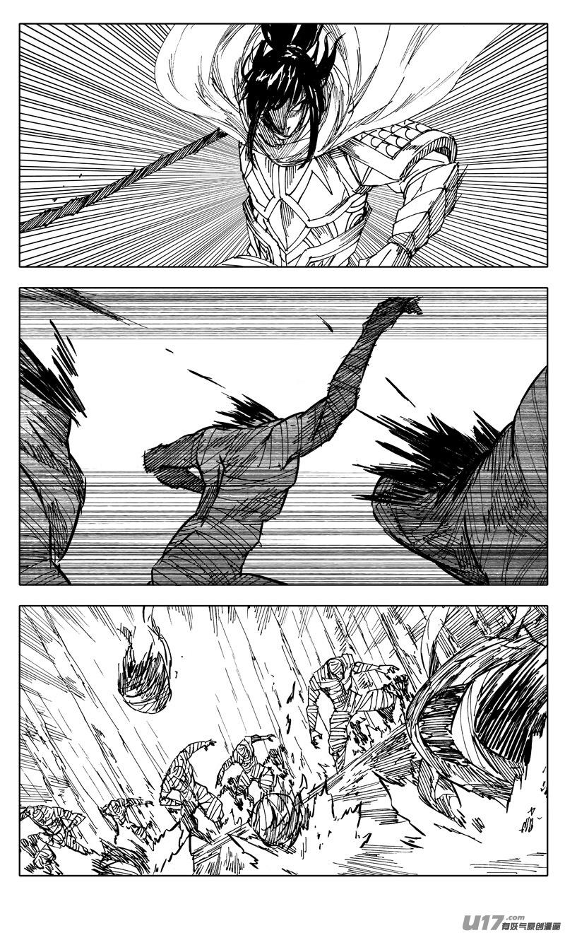 《镇魂街》二一三 龙胆 第16页