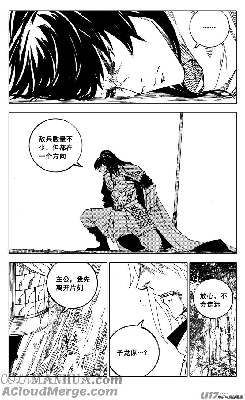 《镇魂街》二一三 龙胆 第13页
