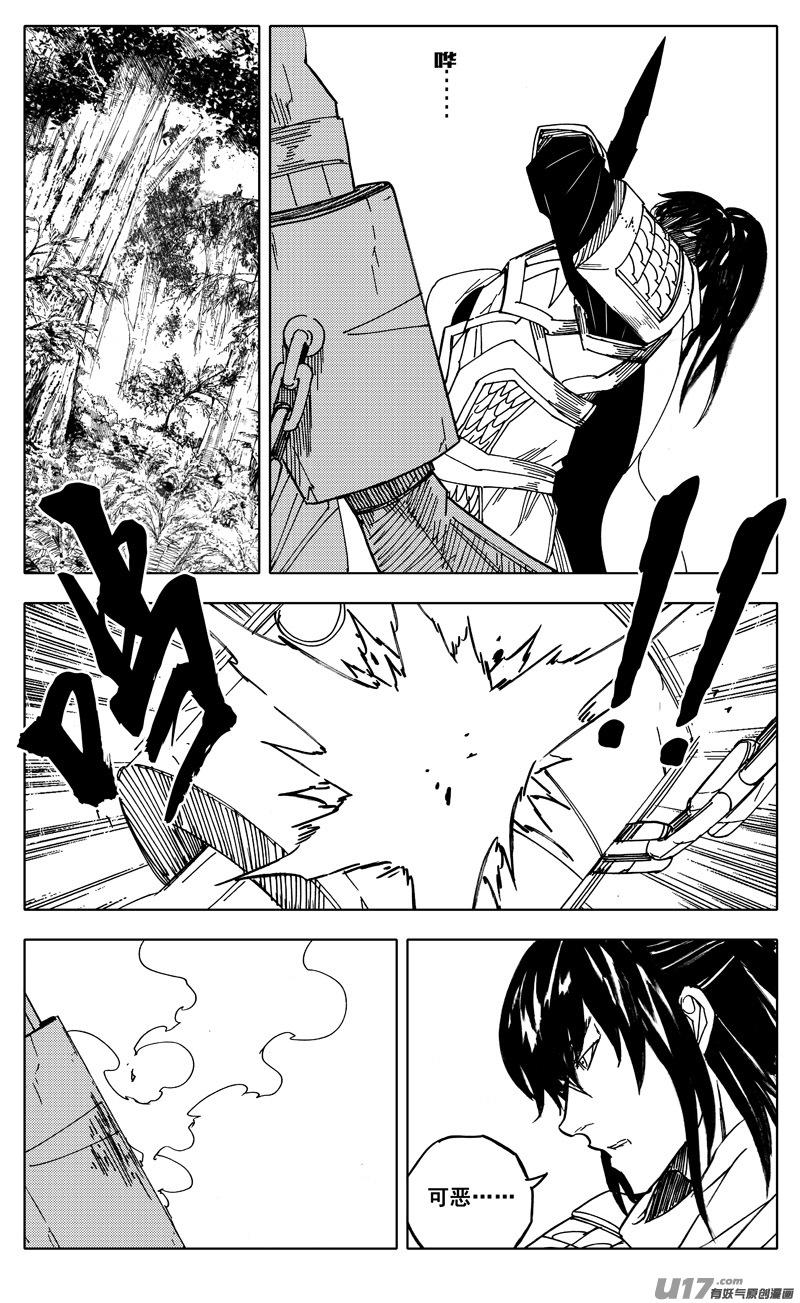 《镇魂街》二一三 龙胆 第6页