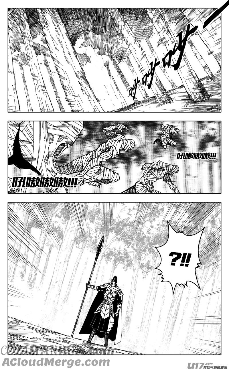 《镇魂街》二一三 龙胆 第15页