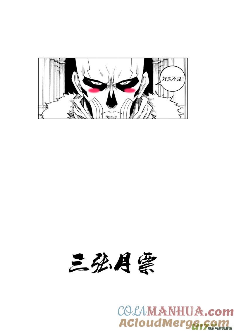《镇魂街》二一四 集结 第16页