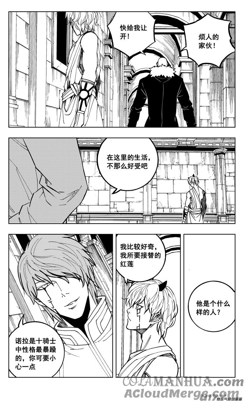 《镇魂街》二一四 集结 第14页