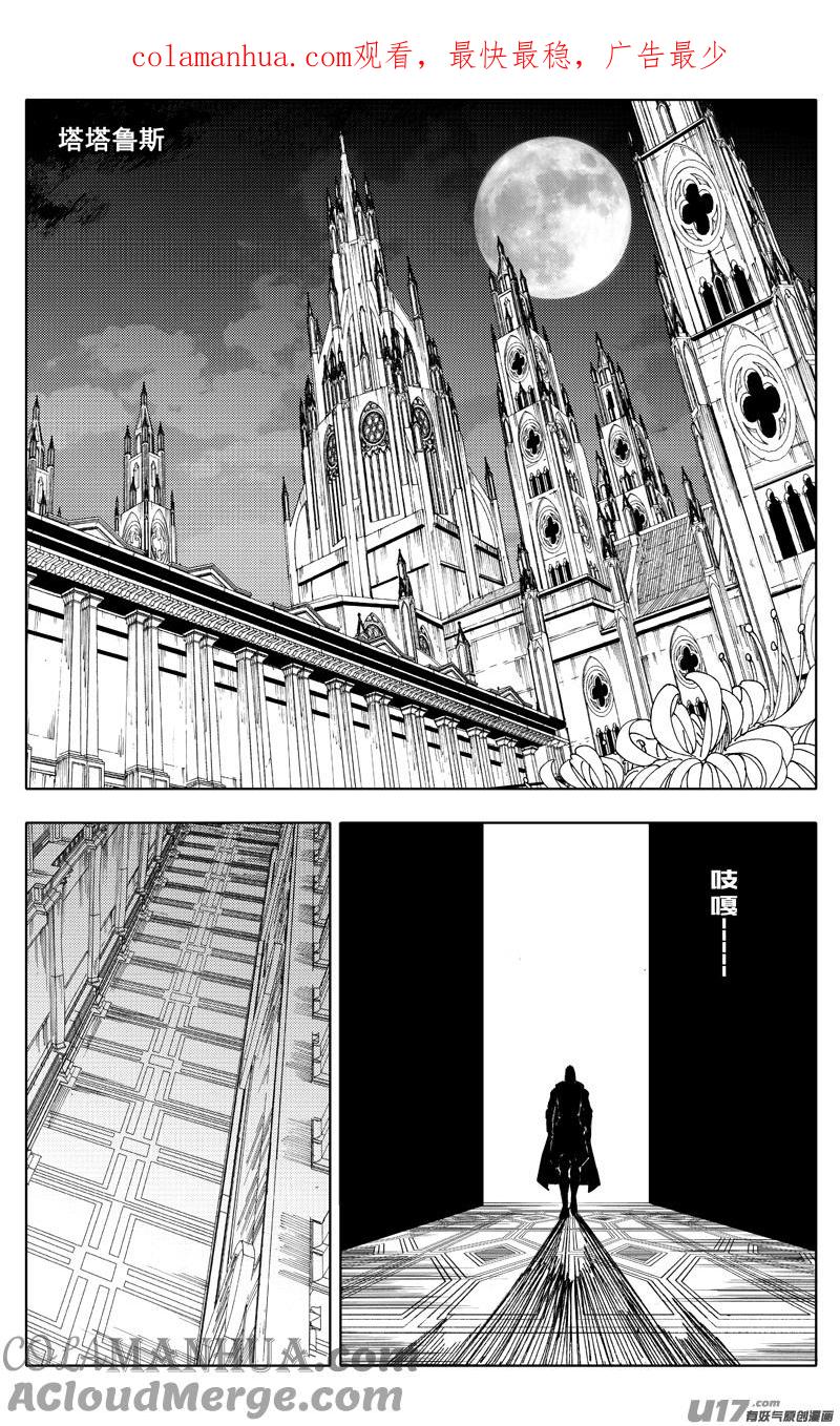 《镇魂街》二一四 集结 第1页