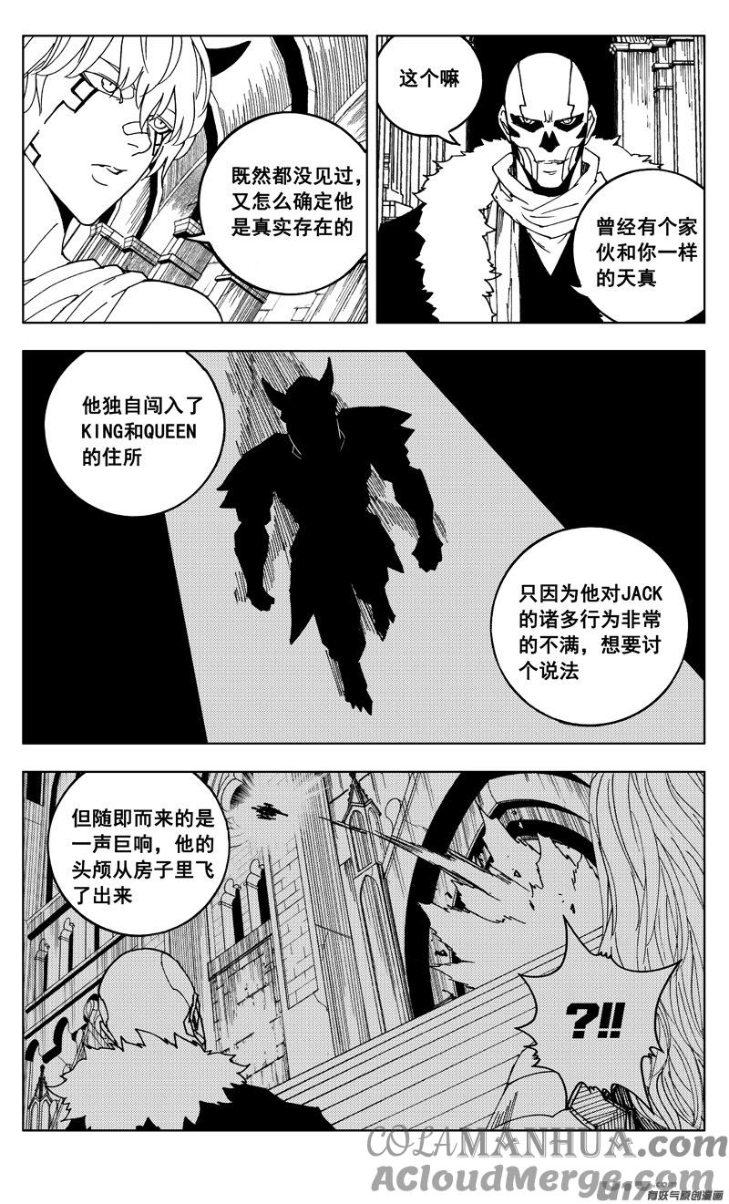 《镇魂街》二一四 集结 第12页