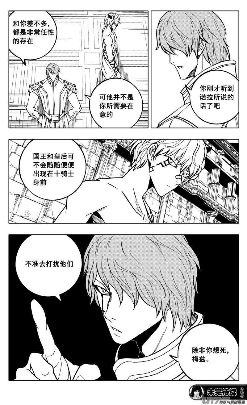 《镇魂街》二一四 集结 第15页