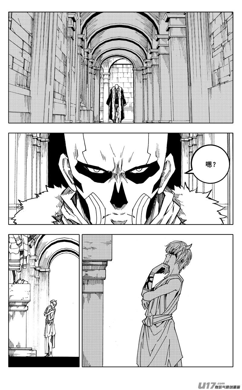 《镇魂街》二一四 集结 第9页