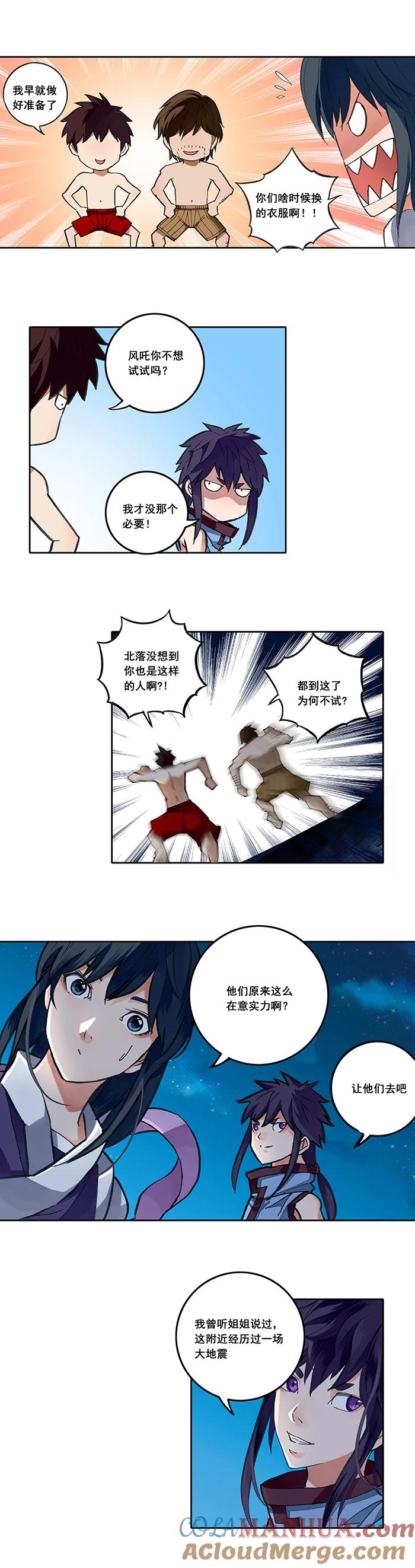 《镇魂街》这是一条广告 第2页