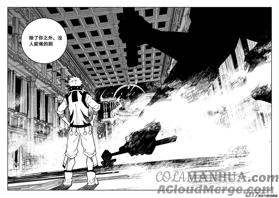 《镇魂街》二一五 行动 第3页