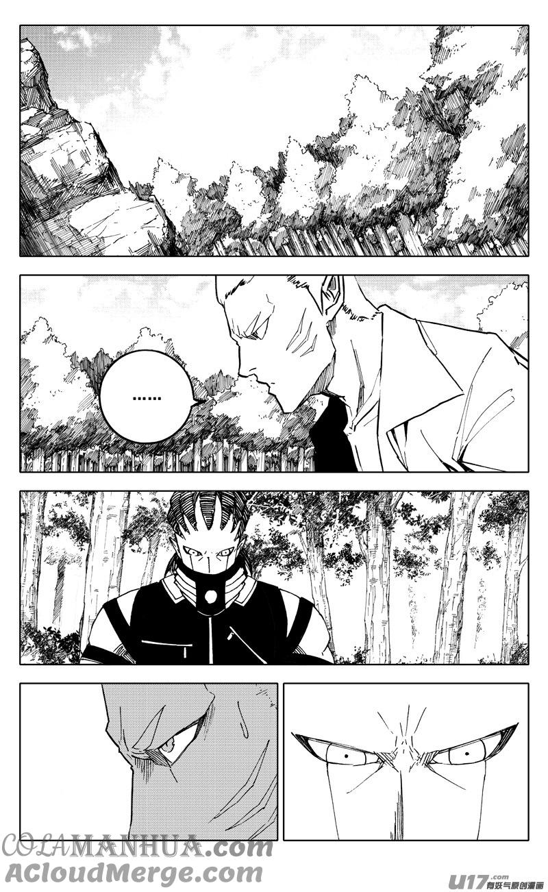 《镇魂街》二一五 行动 第7页